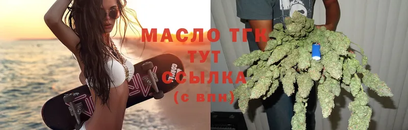 Дистиллят ТГК Wax  Валдай 